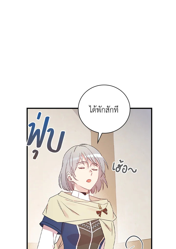 A Red Knight Does Not Blindly Follow Money 65 025